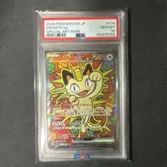PSA10 ニャースex SAR MEGA ムニキスゼロ 114/080 - メルカリ