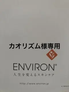 2026年最新】#エンビロンモイスチャークリーム4の人気アイテム - メルカリ