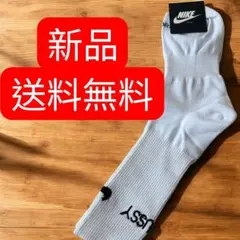 【韓国・新品未使用】ナイキ ステューシー コラボソックス 靴下 白 1足