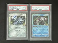 PSA10】グラードン カイオーガ キラ 25thAnniversary 2連 - メルカリ