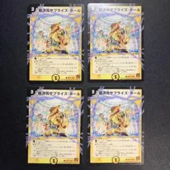 B2824 超次元サプライズホール