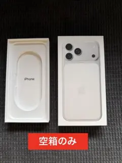 iPhone 15 Pro Max シルバー 空箱（付属品なし）