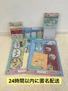ちいかわ 一番くじ なんかほっこりちいかわの湯 Ｇ賞 コンプリート