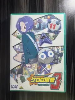 【DVD】ケロロ軍曹 3rdシーズン (11) ※マグネット付き