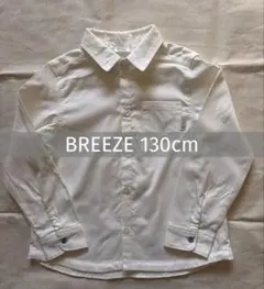 BREEZE 白シャツ　130cm