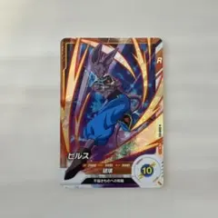 ドラゴンボールスーパーダイバーズ ビルス ベジータ