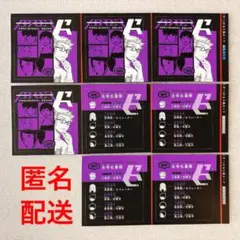 【匿名配送】ワートリ　かるた風カード 『古寺6番隊』①
