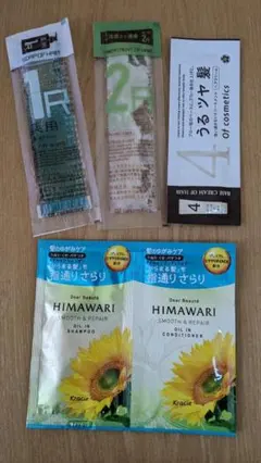 シャンプーサンプル　ディアボーテ他