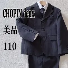 2025年最新】chopin スーツ 男の子 110の人気アイテム - メルカリ