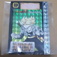 380　トランクス　ドラゴンボール　カードダス