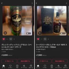 2026年最新】グレンフィディックピュアモルトの人気アイテム - メルカリ