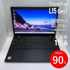 ThinkPad E585/Ryzen3/8GB/SSD512GB/485 - メルカリ