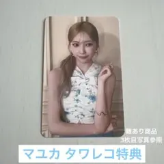 2025年最新】NIziu マユカ ラキドロの人気アイテム - メルカリ