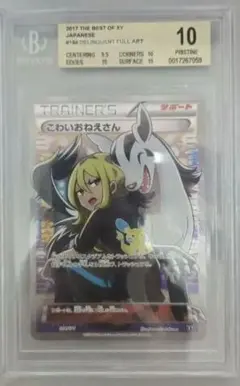 2026年最新】BGSゴールドラベルの人気アイテム - メルカリ