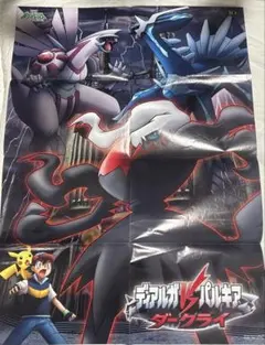 ポケモン バンプレキャラポスター サトシ ピカチュウ バンプレスト