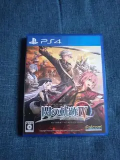 英雄伝説 閃の軌跡IV -THE END OF SAGA-