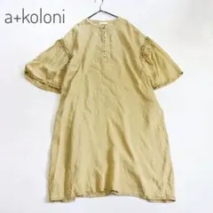 a+koloni 23SS ワッシャーリネンシーリングワンピースのサムネイル