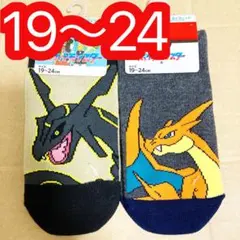 ⭐︎新品　ポケモン　靴下　ソックス　19〜24 黒いレックウザ　メガリザードン