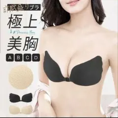 ヌーブラ ベージュ Dのサムネイル