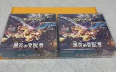 ポケモンカード 黒炎の支配者 黒煙の支配者 2BOX ペリペリ付き
