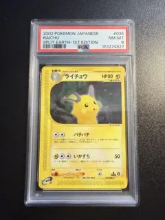 【PSA9】マチスのライチュウLV.38 ★ ジム拡張第2弾 闇からの挑戦 旧裏 PSA9】マチスのライチュウLV.38 ☆ ジム拡張第2弾 闇からの挑戦 旧裏