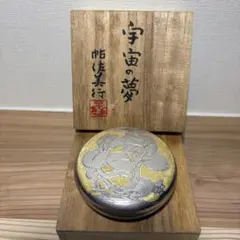 sasa様の帖佐美行　純銀　銀皿　大宝双鶴　銀製　銀製品　銀食器 2025年最新】帖佐美行の人気アイテム - メルカリ