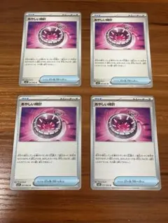 ポケモンカード　あやしい時計　4枚セット