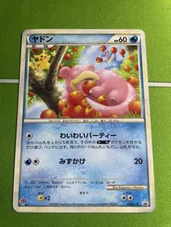 【 PSA10】ヤドン　ドミノピザ プロモ　世界約126枚 PSA10】ヤドン ドミノピザ プロモ 世界約126枚