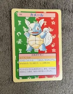 希少　レア　ポケモンカード　ポケカ　トップサン　カメール