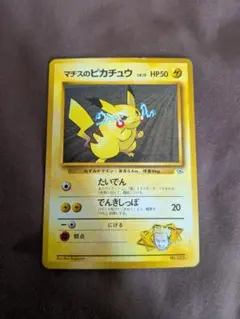 マチスのピカチュウ HP40 トレーディングカード - メルカリ