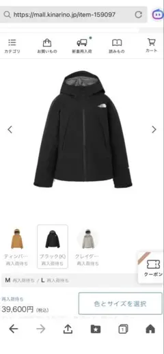 新品同様THE NORTH FACE防水クライムライトジャケットNPW6230