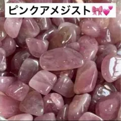 天然石 ピンクアメジスト さざれ 50g