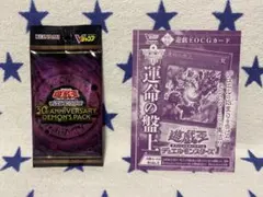 遊戯王 未開封 アニバーサリーパック 2026年最新】遊戯王 未開封 アニバーサリーパックの人気アイテム