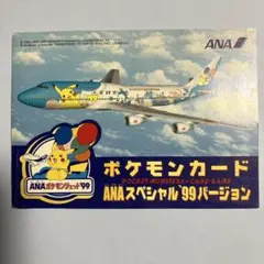 2025年最新】ポケモン ana 99の人気アイテム - メルカリ