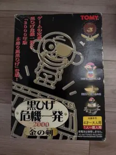 TOMY 黒ひげ危機一発 2000 金の剣