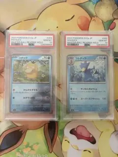 PSA10】 コダック マスターボールミラー 151 入手困難 - メルカリ
