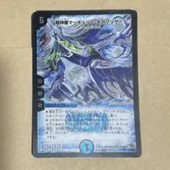 超神星マーキュリーギガブリザード 初期 デュエマクラシック - メルカリ