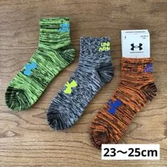 【新品】アンダーアーマー　靴下　23〜25cm　キッズ　ボーイズ　男児　男の子