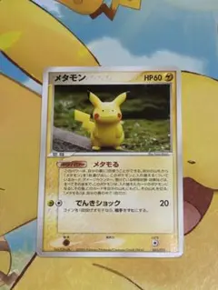 2025年最新】ポケモンカード メタモン メタモるの人気アイテム