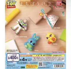 トイ・ストーリー まちぼうけ 4体セット