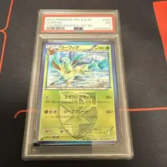 リーフィア U BW8 ライデンナックル PSA7