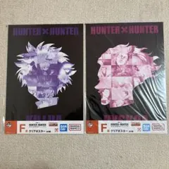 ハンターハンター クリアポスター キルア ヒソカ 新品未開封