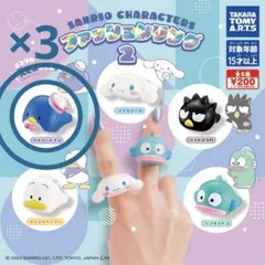 サンリオ　ファッションリング2  ガチャ　タキシードサム