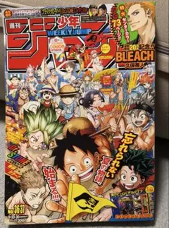 2026年最新】週刊少年ジャンプ36・37号の人気アイテム - メルカリ