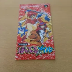 2026年最新】ぽっぷるメイル スーパーファミコンの人気アイテム - メルカリ