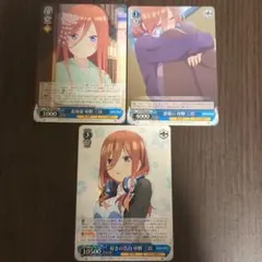 ヴァイスシュヴァルツ 五等分の花嫁 中野三玖 まとめ売り