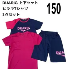 DUARIG Tシャツ ショートパンツセット 150 スポーツ