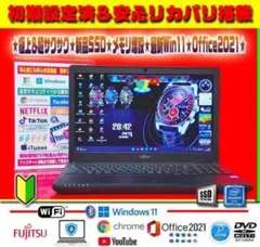 ◎絶好調☆最新Win11☆新品SSD☆超サクサク☆ブルーレイ☆オフィス☆即