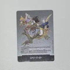 ドラゴンボールフュージョンワールド　エナジーマーカー E-72 漫画　9巻