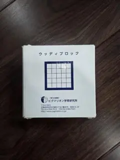 ウッディブロック ピグマリオン